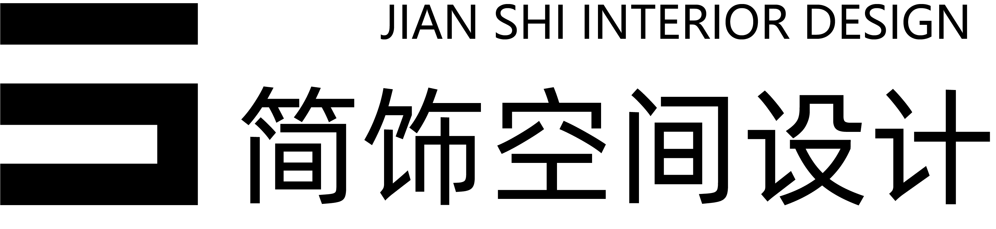 简饰空间设计